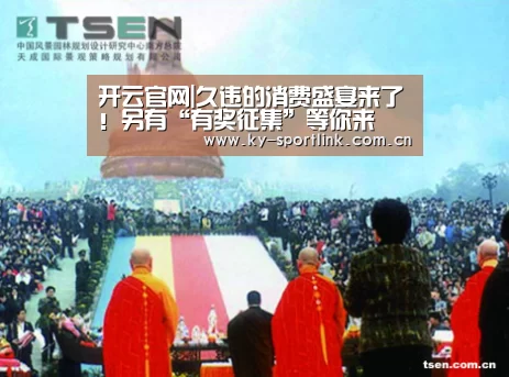 开云体育官网
