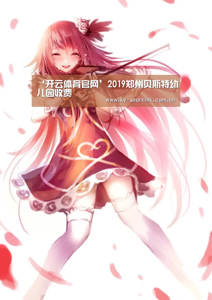 开云官网