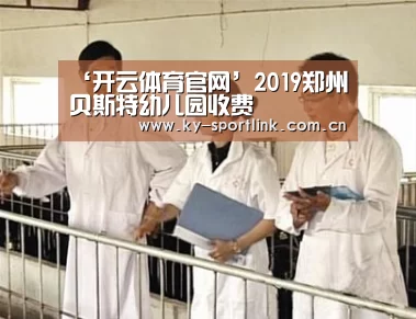 开云体育官网
